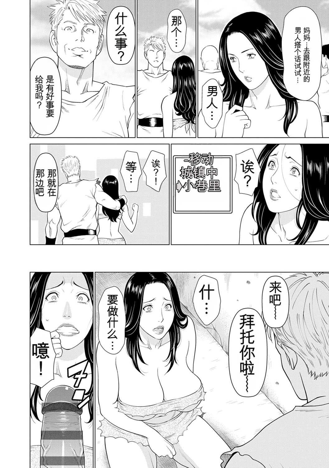 [タカスギコウ] 母は今ちょっと異世界に行っておりまして 上 [DL版]