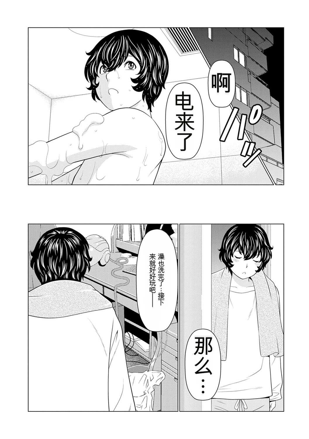 [タカスギコウ] 母は今ちょっと異世界に行っておりまして 上 [DL版]