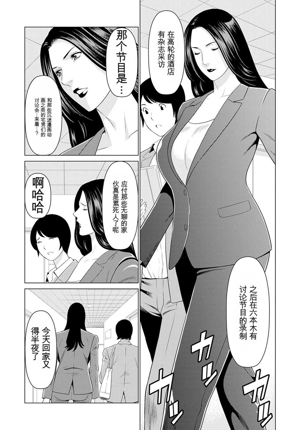 [タカスギコウ] 母は今ちょっと異世界に行っておりまして 上 [DL版]