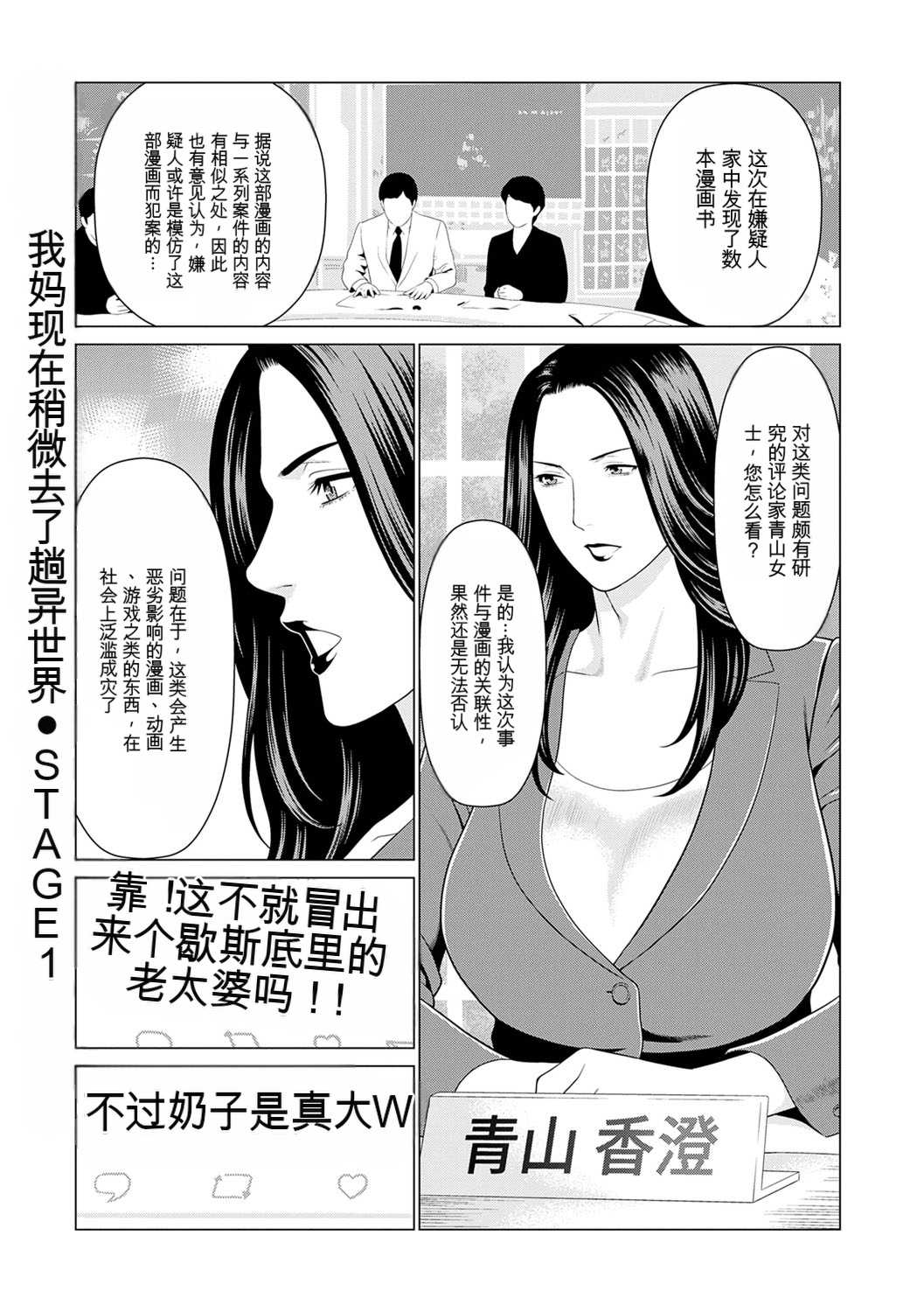 [タカスギコウ] 母は今ちょっと異世界に行っておりまして 上 [DL版]