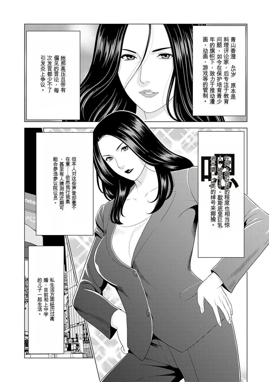 [タカスギコウ] 母は今ちょっと異世界に行っておりまして 上 [DL版]