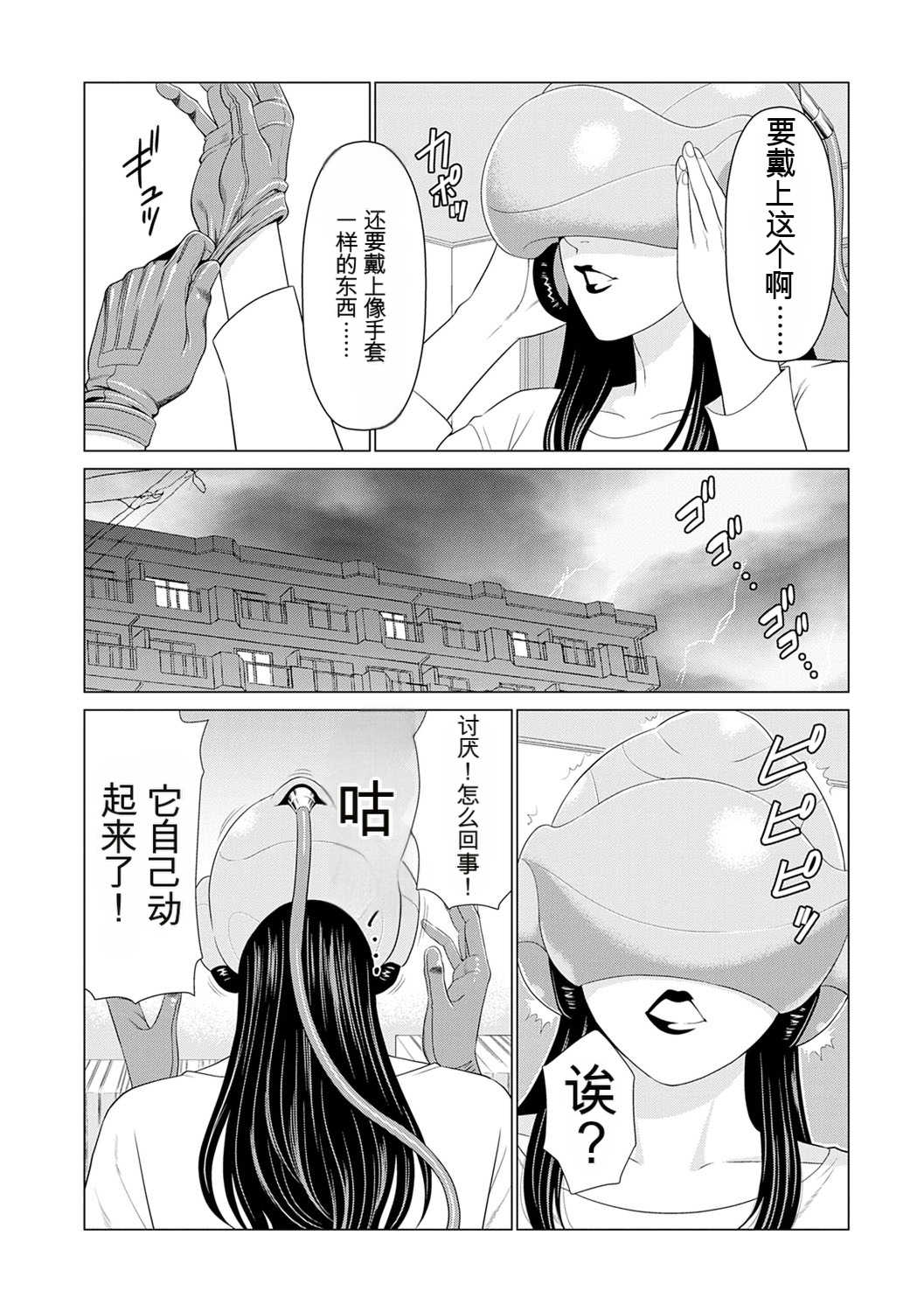 [タカスギコウ] 母は今ちょっと異世界に行っておりまして 上 [DL版]