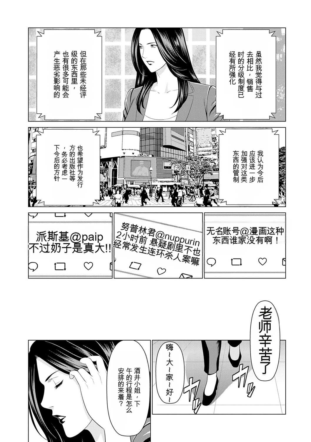 [タカスギコウ] 母は今ちょっと異世界に行っておりまして 上 [DL版]