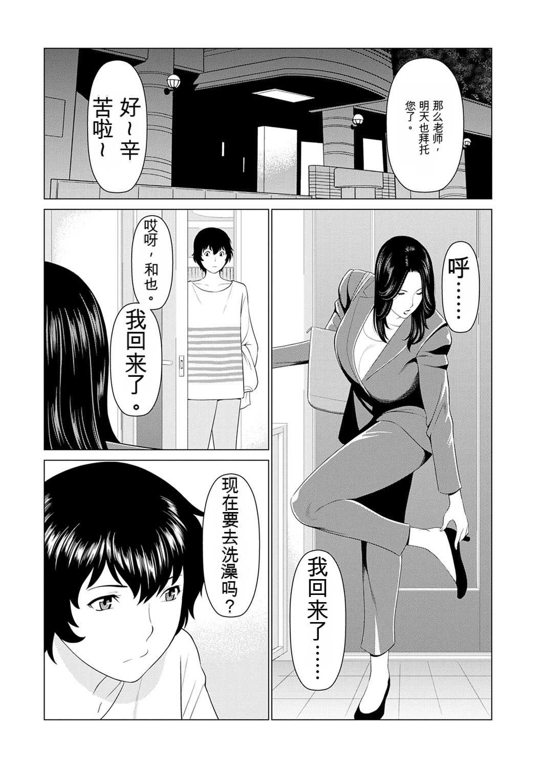 [タカスギコウ] 母は今ちょっと異世界に行っておりまして 上 [DL版]