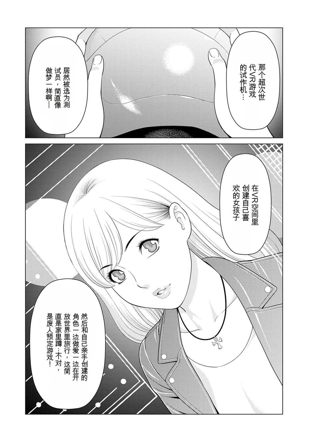 [タカスギコウ] 母は今ちょっと異世界に行っておりまして 上 [DL版]