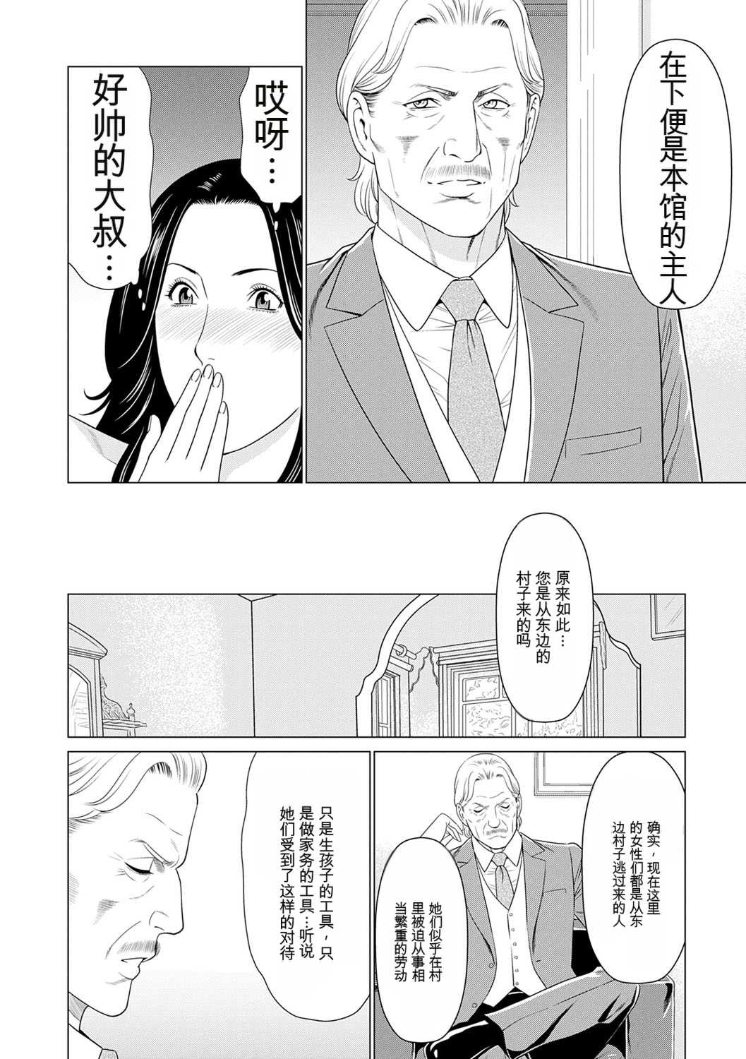 [タカスギコウ] 母は今ちょっと異世界に行っておりまして 上 [DL版]