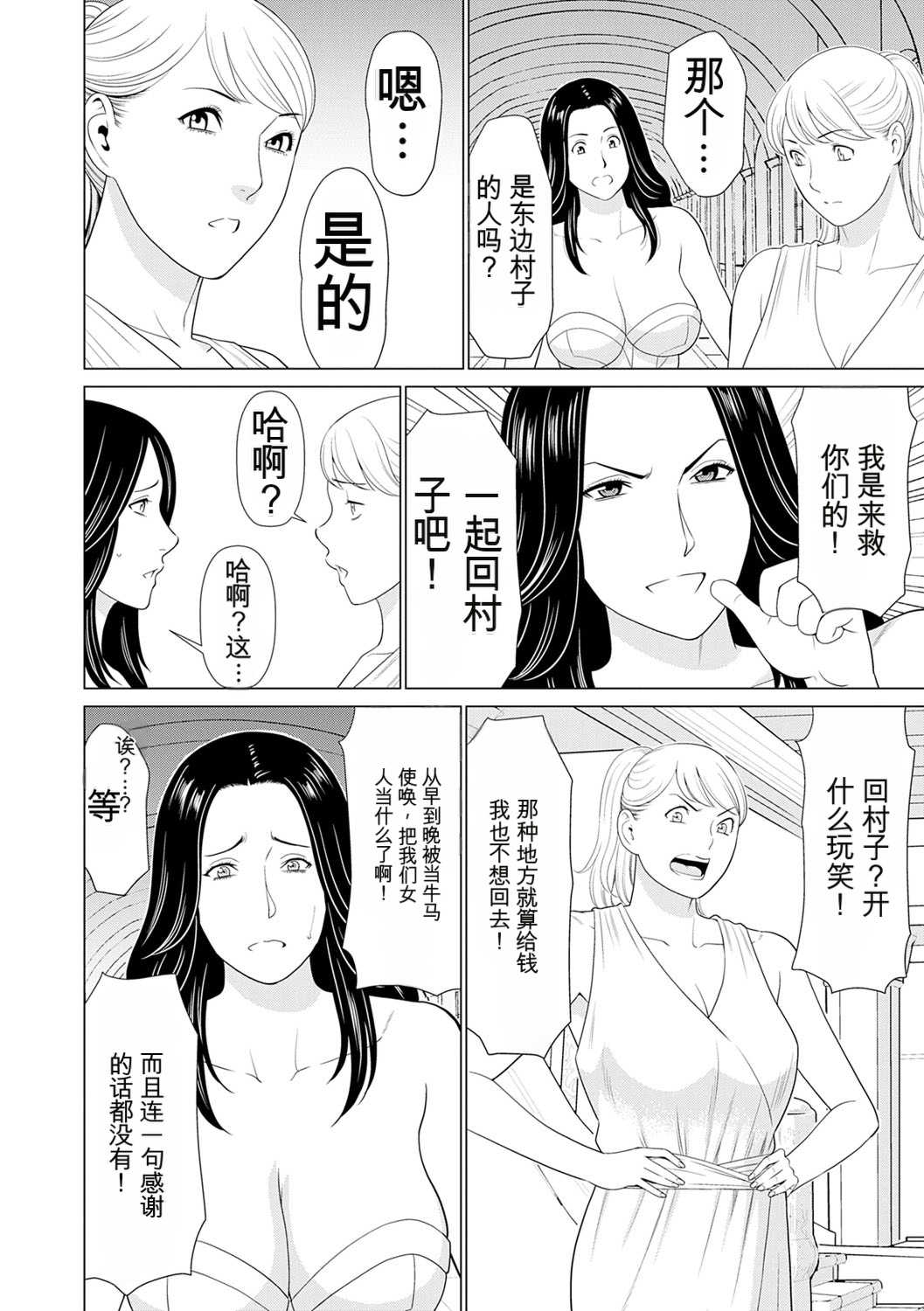 [タカスギコウ] 母は今ちょっと異世界に行っておりまして 上 [DL版]