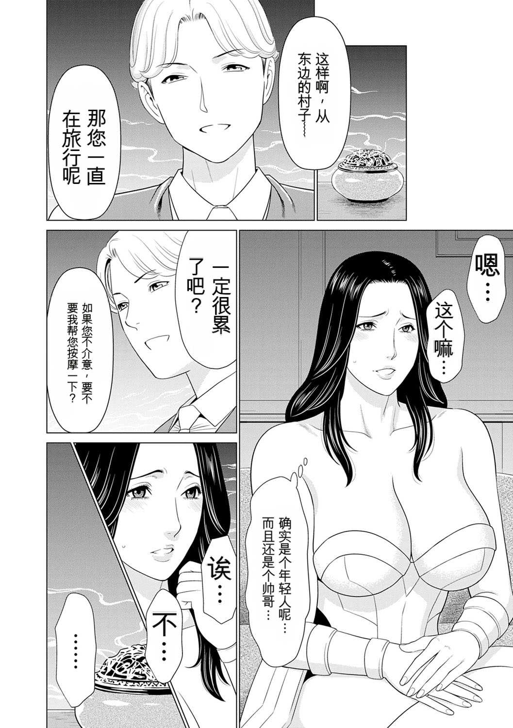 [タカスギコウ] 母は今ちょっと異世界に行っておりまして 上 [DL版]