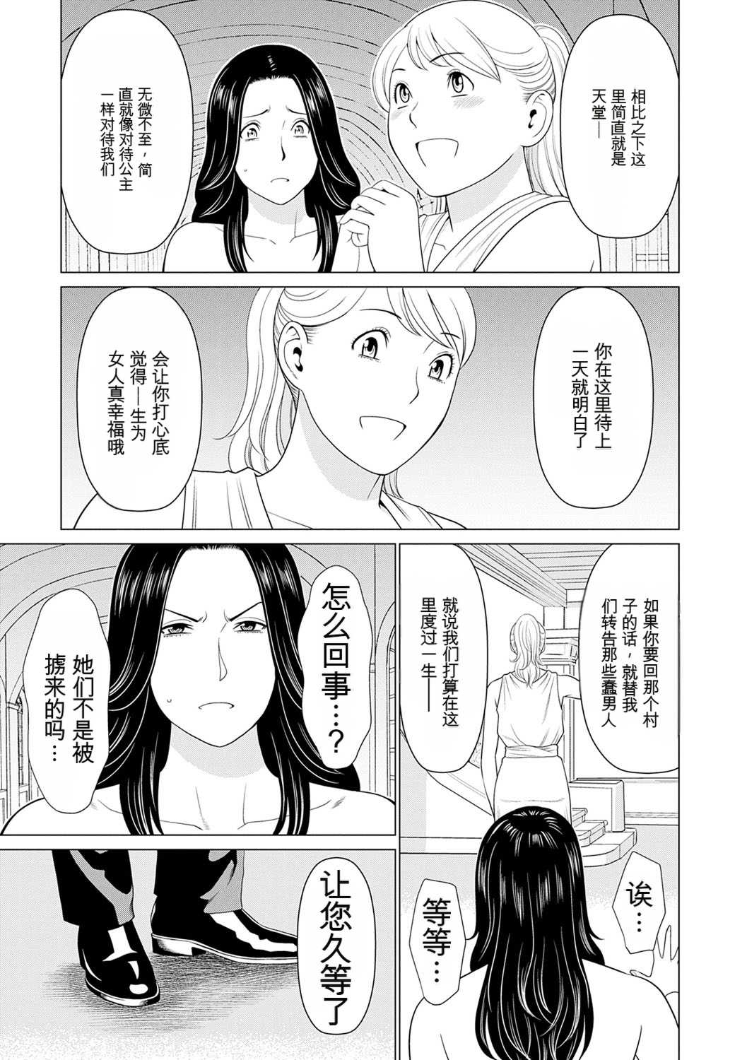 [タカスギコウ] 母は今ちょっと異世界に行っておりまして 上 [DL版]