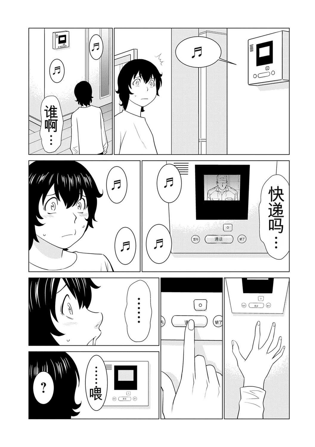 [タカスギコウ] 母は今ちょっと異世界に行っておりまして 上 [DL版]