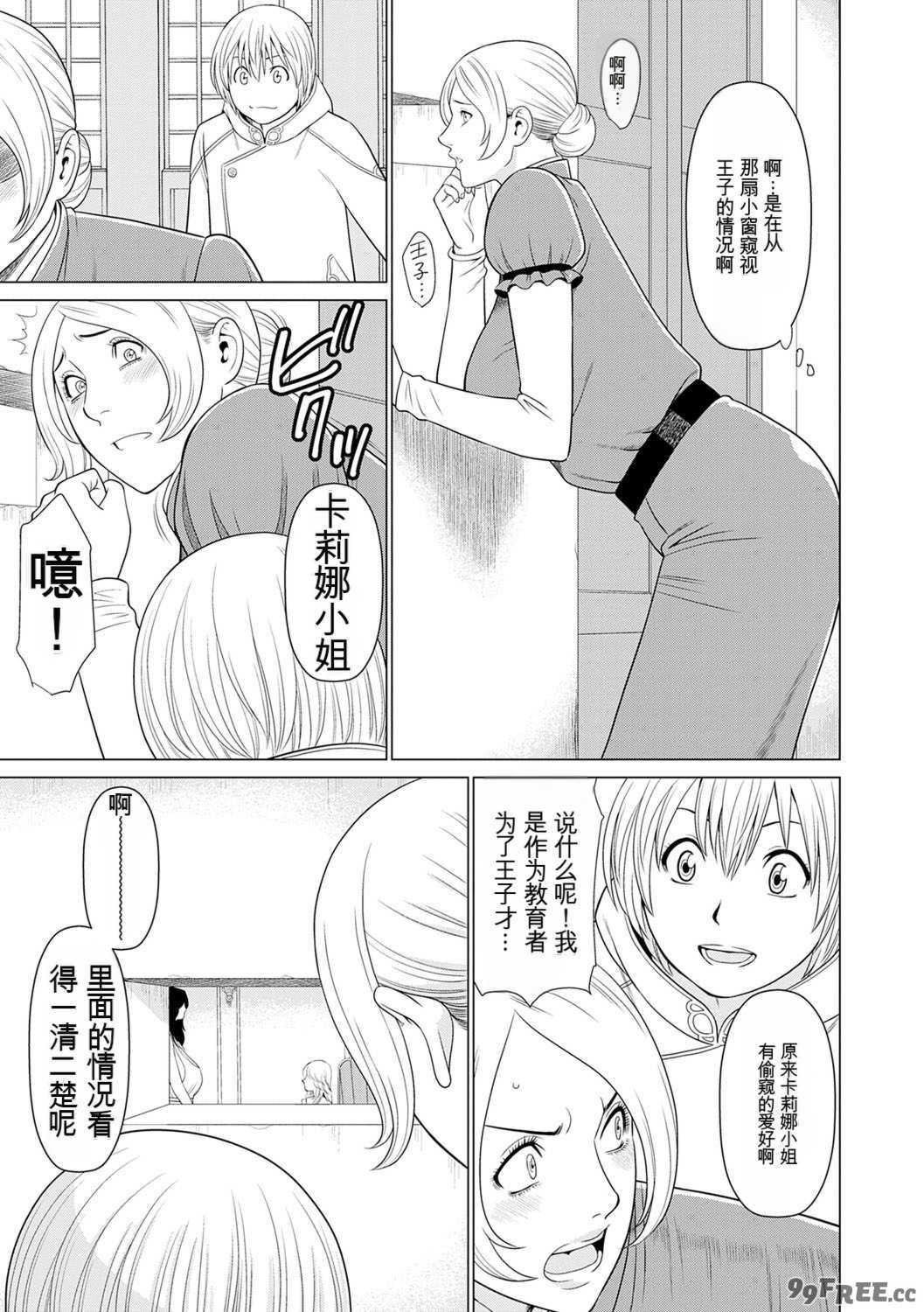 [タカスギコウ] 母は今ちょっと異世界に行っておりまして 上 [DL版]