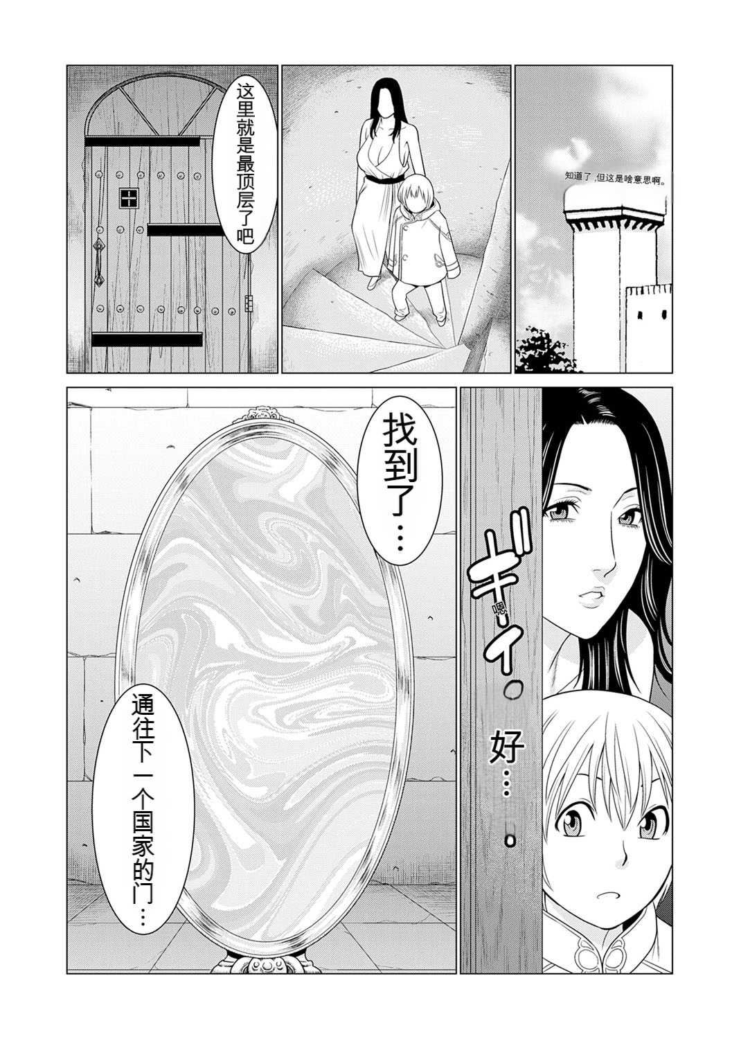 [タカスギコウ] 母は今ちょっと異世界に行っておりまして 上 [DL版]