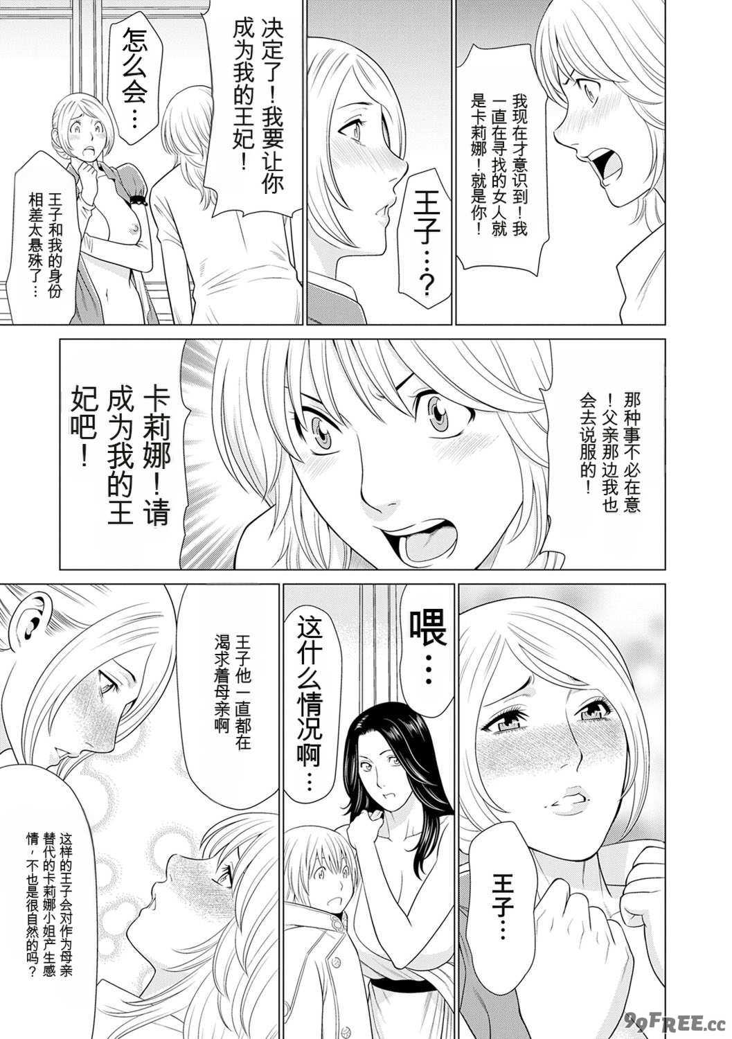 [タカスギコウ] 母は今ちょっと異世界に行っておりまして 上 [DL版]