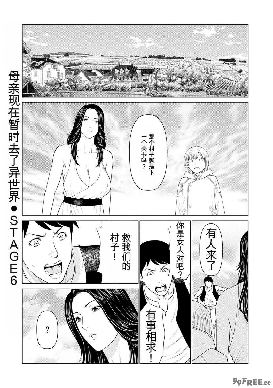 [タカスギコウ] 母は今ちょっと異世界に行っておりまして 上 [DL版]