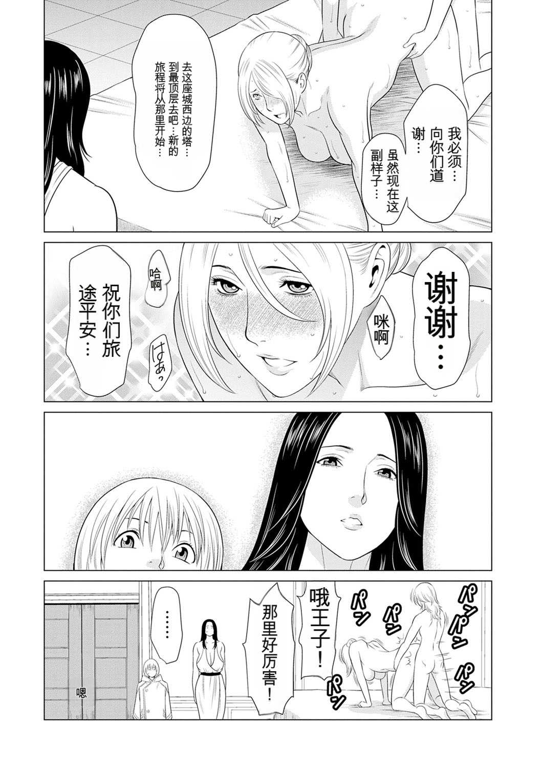 [タカスギコウ] 母は今ちょっと異世界に行っておりまして 上 [DL版]