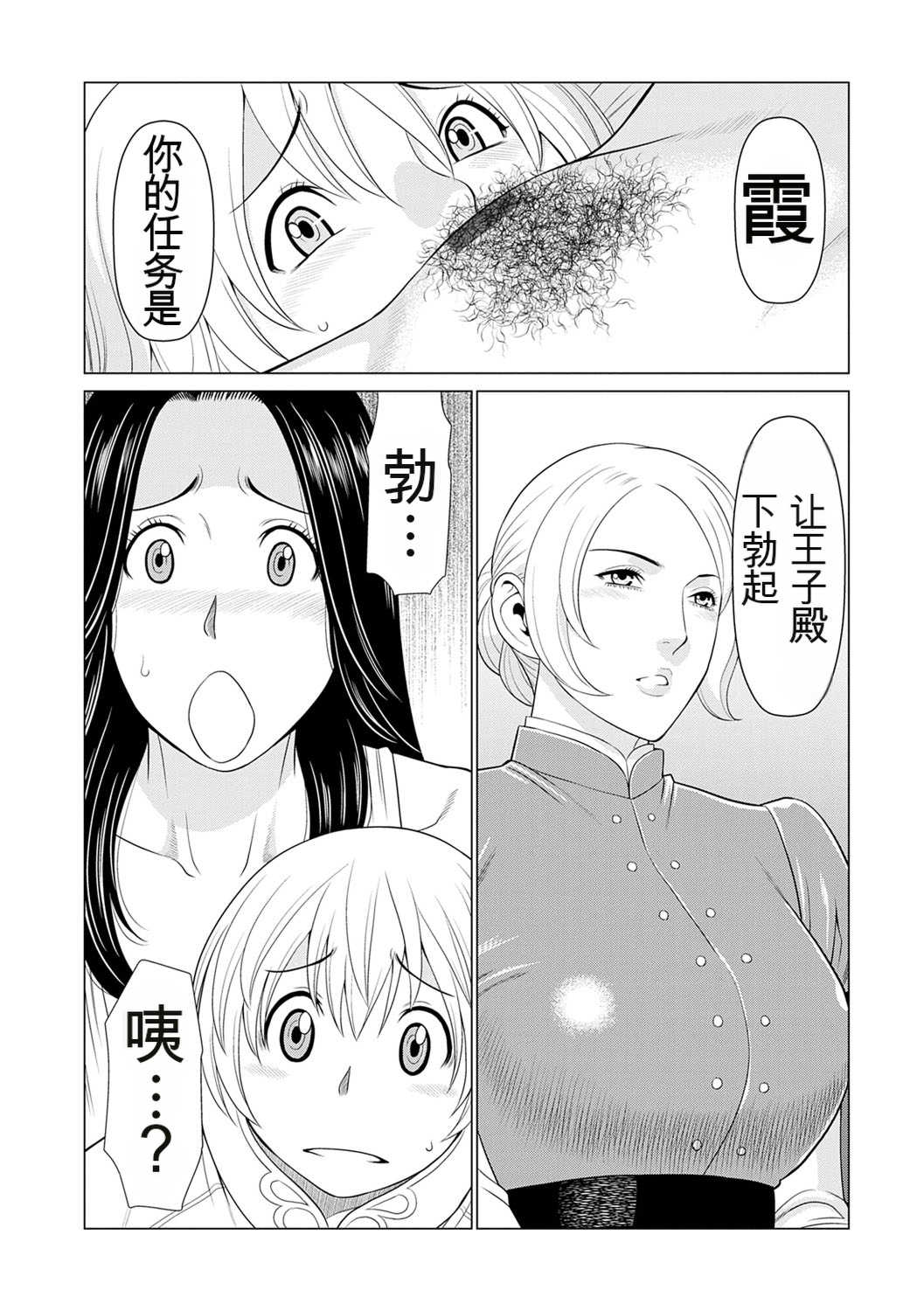 [タカスギコウ] 母は今ちょっと異世界に行っておりまして 上 [DL版]