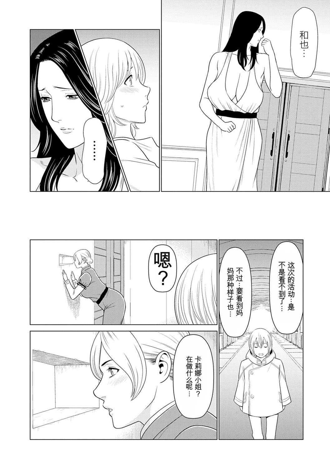 [タカスギコウ] 母は今ちょっと異世界に行っておりまして 上 [DL版]