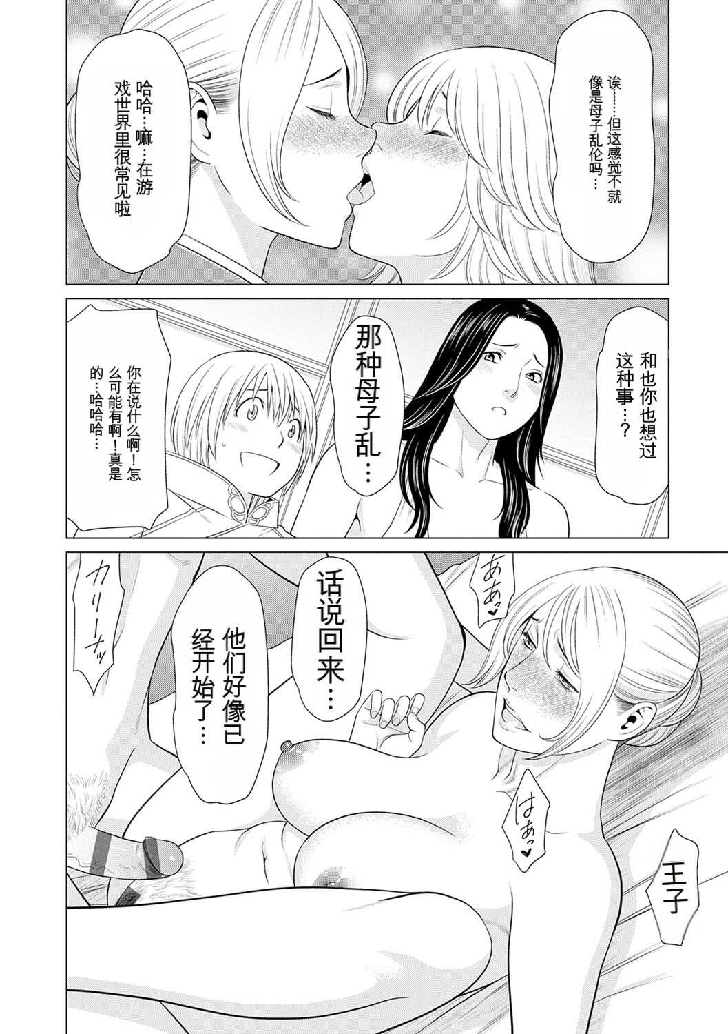 [タカスギコウ] 母は今ちょっと異世界に行っておりまして 上 [DL版]