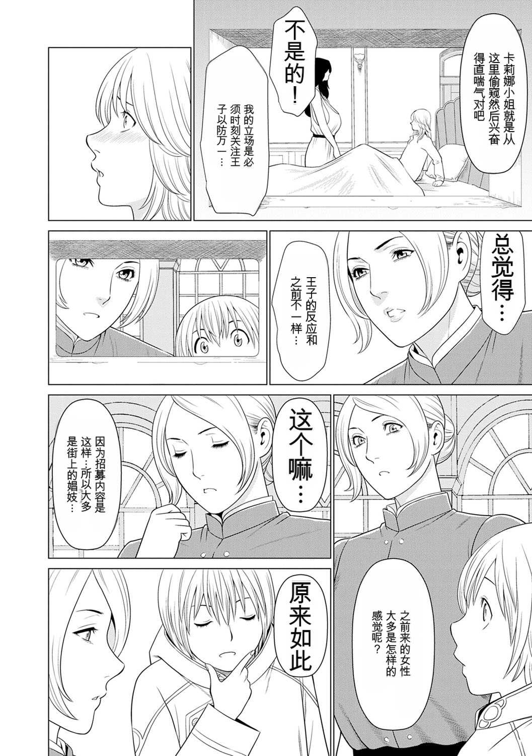 [タカスギコウ] 母は今ちょっと異世界に行っておりまして 上 [DL版]