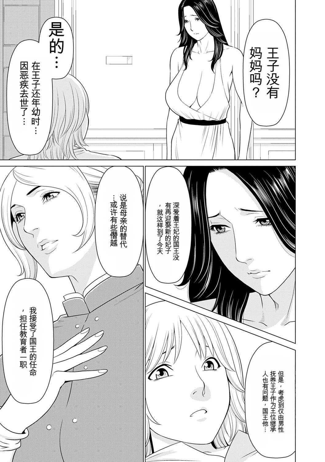 [タカスギコウ] 母は今ちょっと異世界に行っておりまして 上 [DL版]