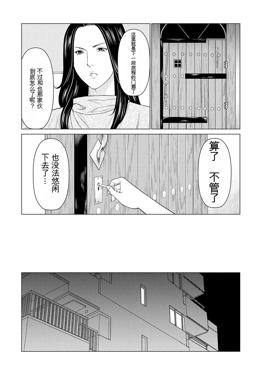 [タカスギコウ] 母は今ちょっと異世界に行っておりまして 上 [DL版]