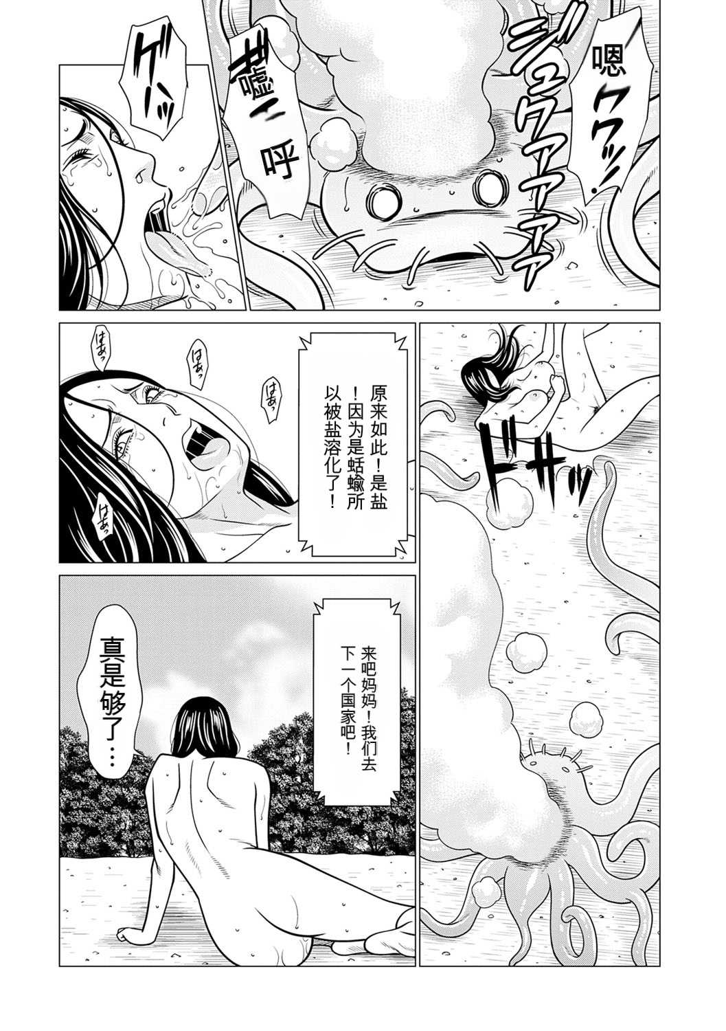 [タカスギコウ] 母は今ちょっと異世界に行っておりまして 上 [DL版]