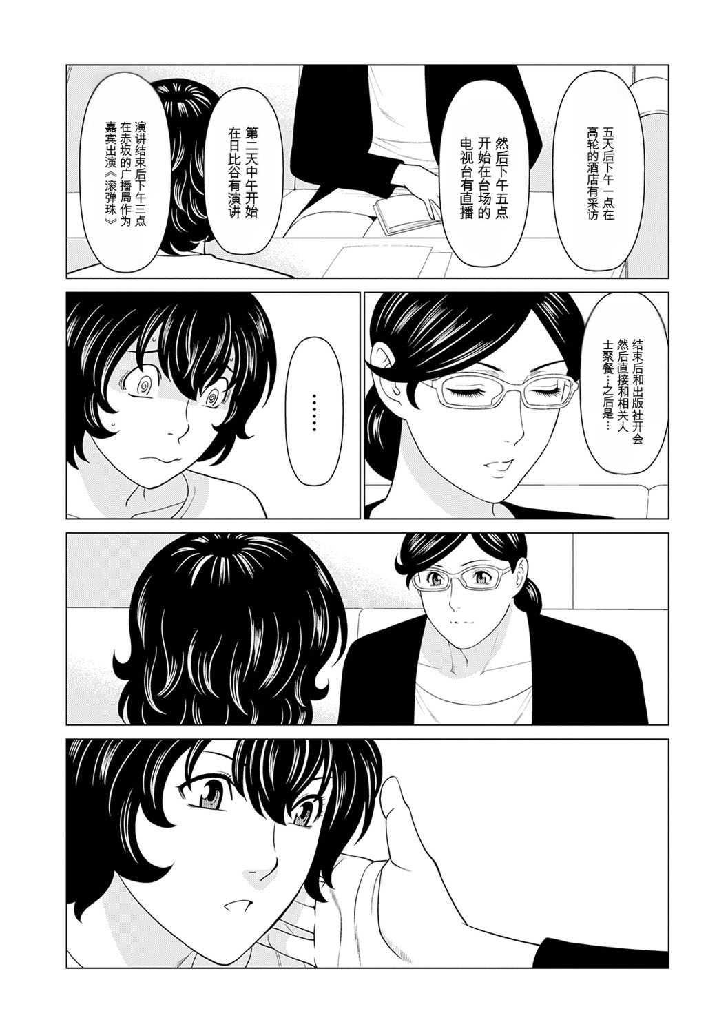 [タカスギコウ] 母は今ちょっと異世界に行っておりまして 上 [DL版]