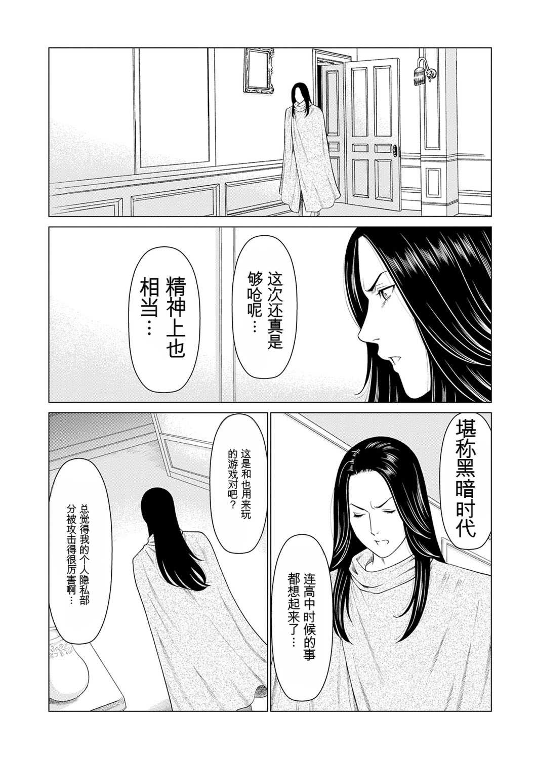 [タカスギコウ] 母は今ちょっと異世界に行っておりまして 上 [DL版]