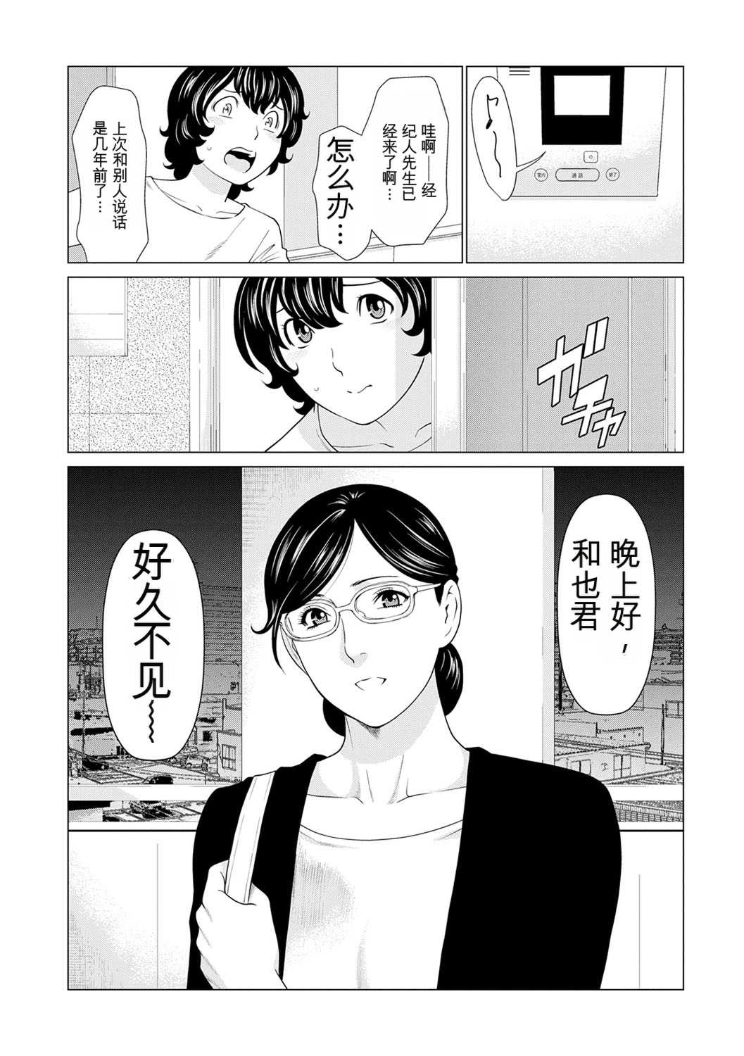 [タカスギコウ] 母は今ちょっと異世界に行っておりまして 上 [DL版]