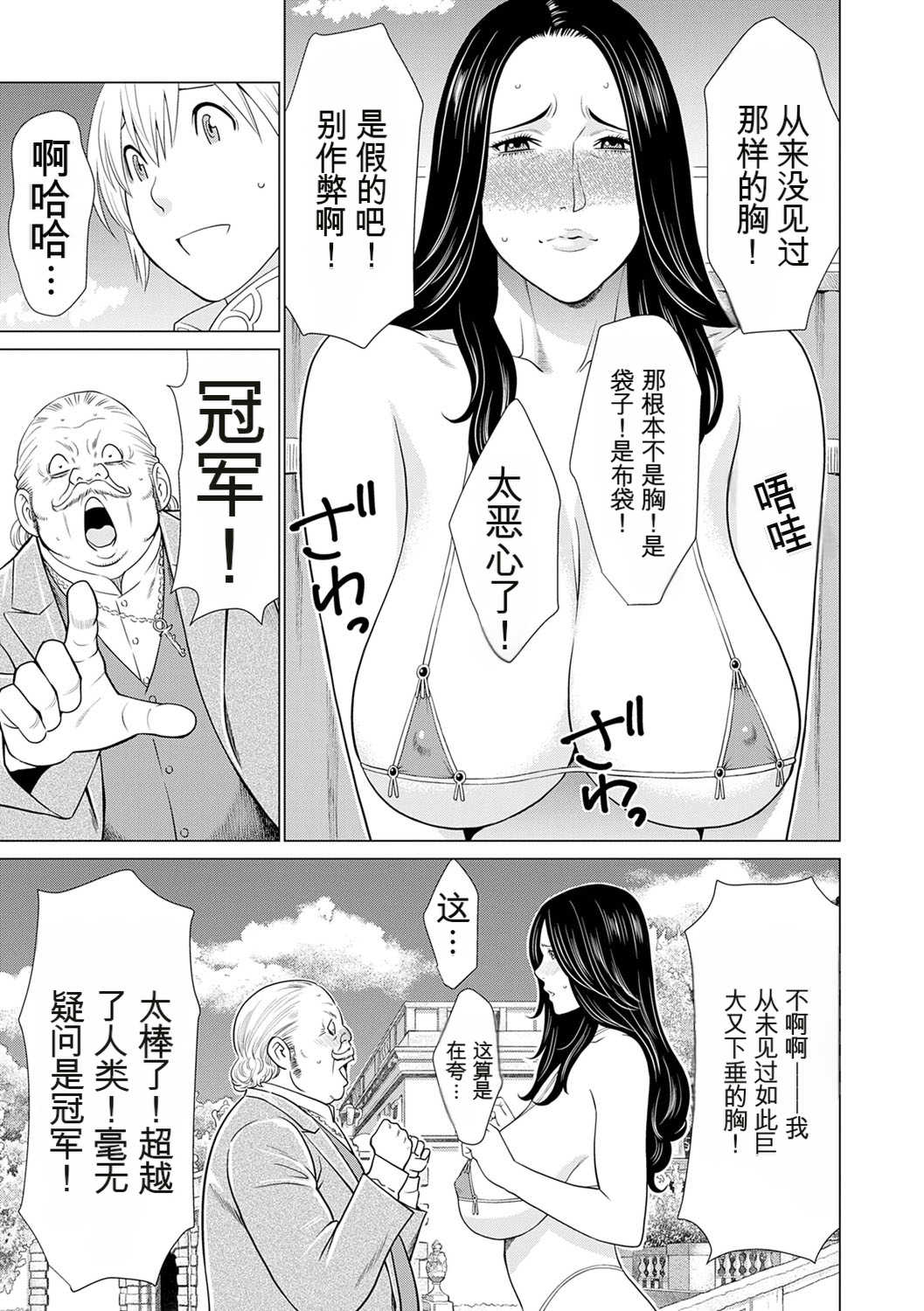 [タカスギコウ] 母は今ちょっと異世界に行っておりまして 上 [DL版]