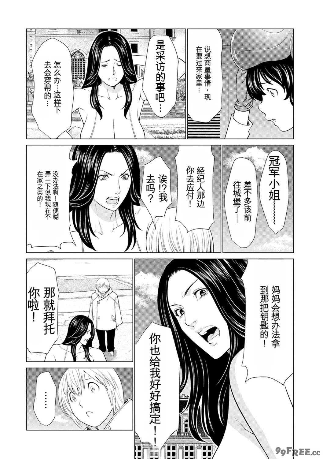 [タカスギコウ] 母は今ちょっと異世界に行っておりまして 上 [DL版]