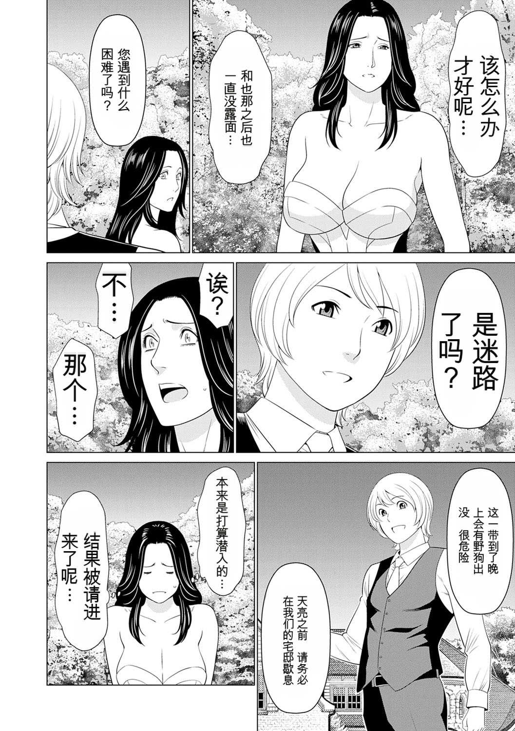 [タカスギコウ] 母は今ちょっと異世界に行っておりまして 上 [DL版]