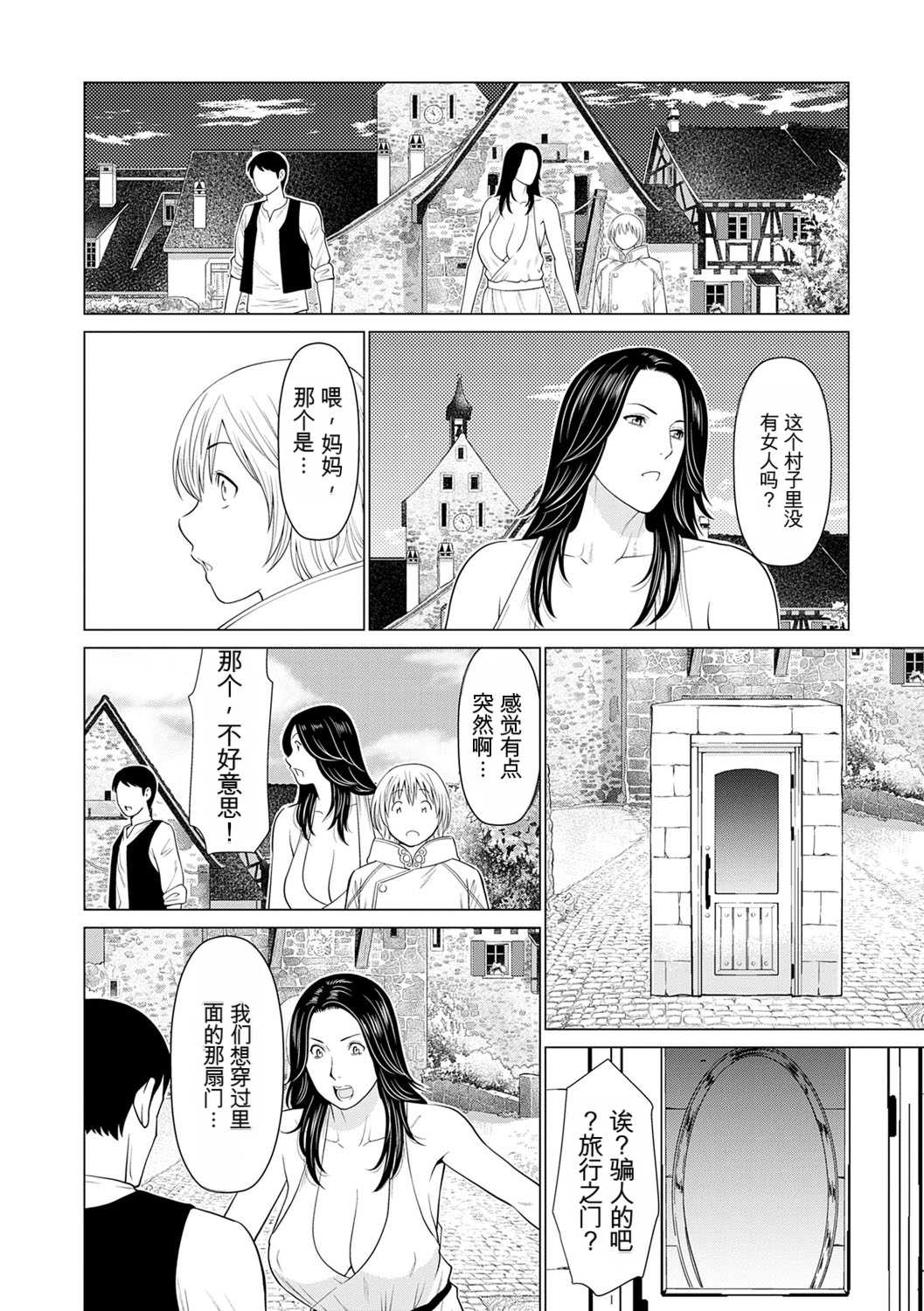 [タカスギコウ] 母は今ちょっと異世界に行っておりまして 上 [DL版]