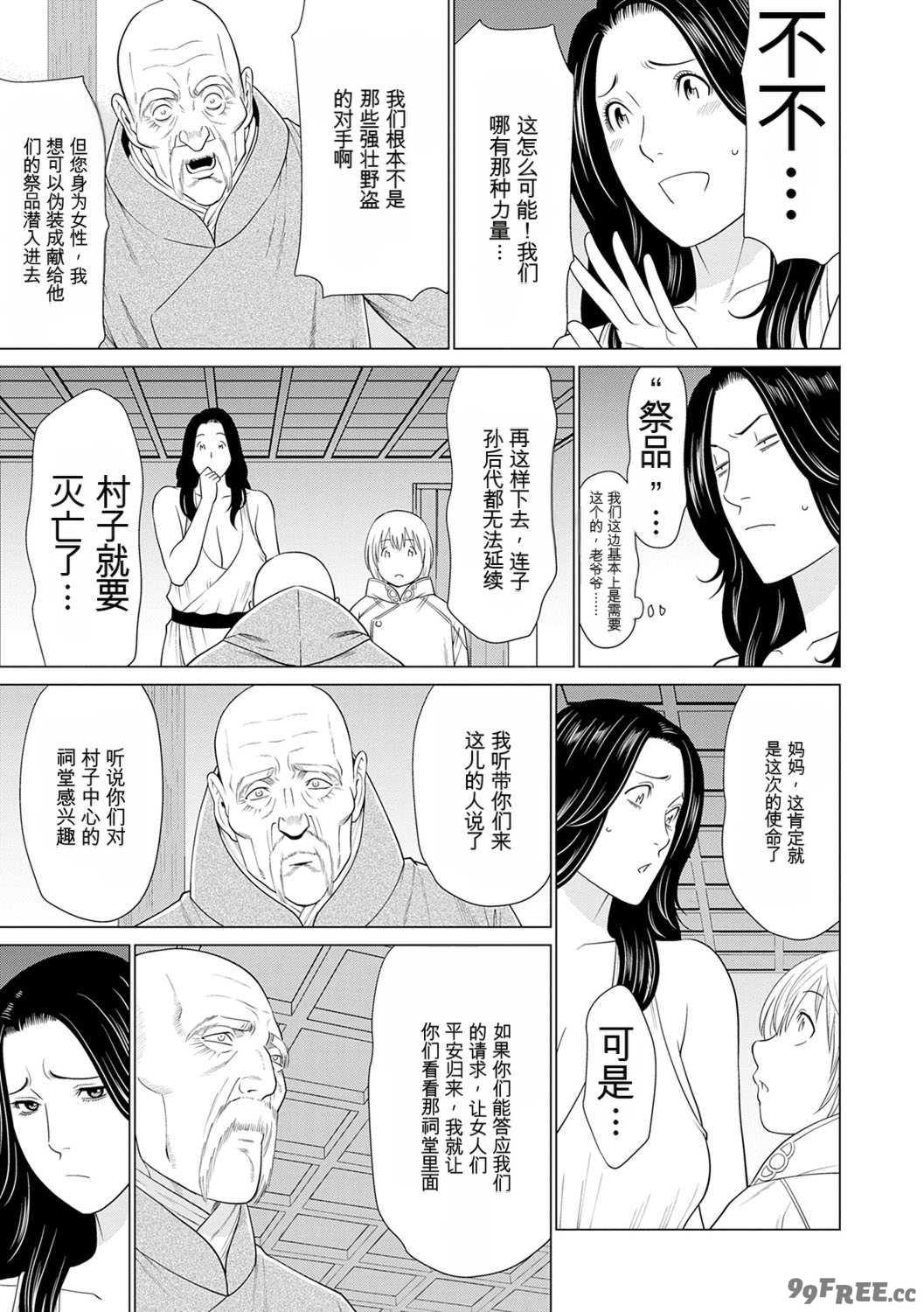 [タカスギコウ] 母は今ちょっと異世界に行っておりまして 上 [DL版]