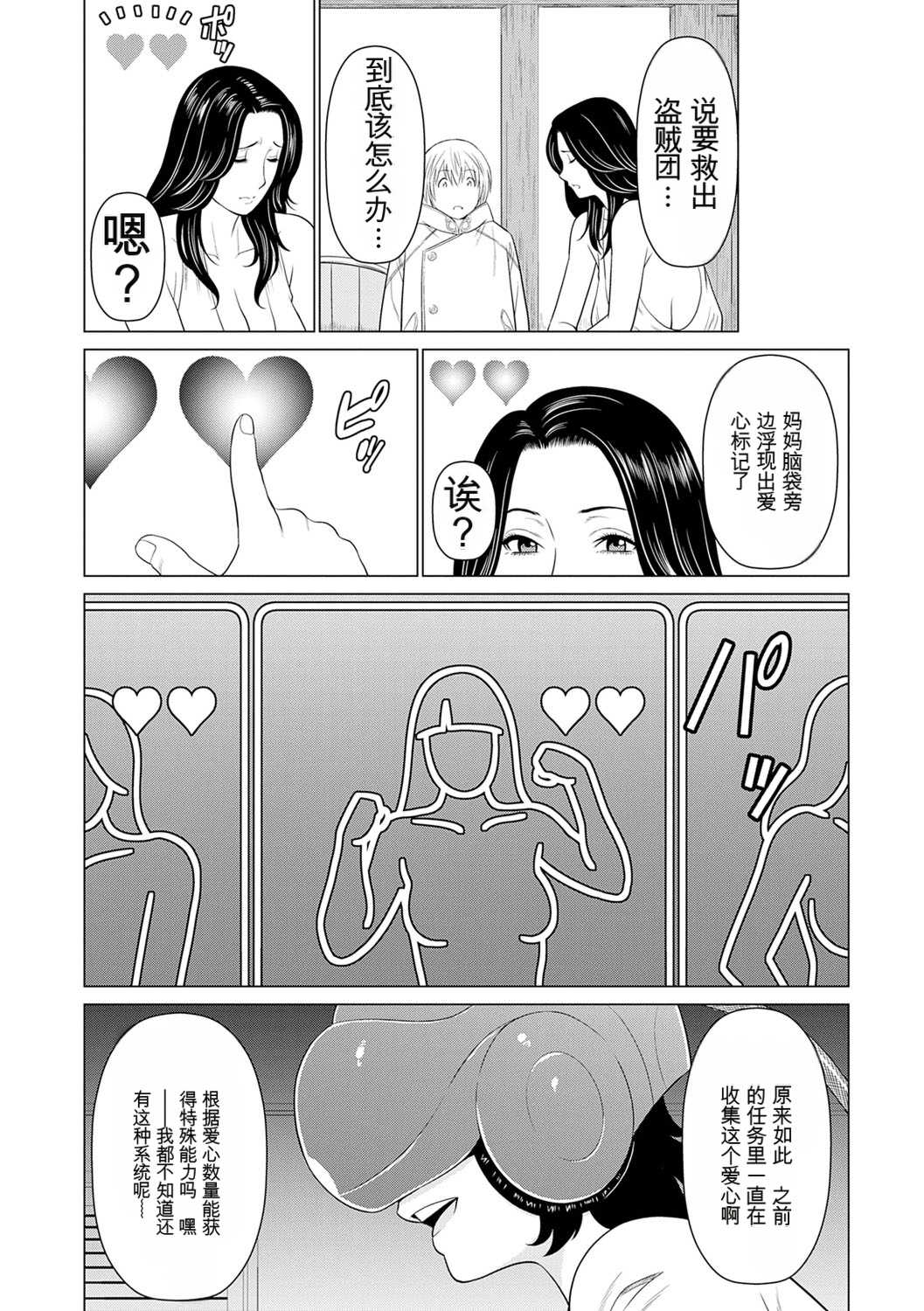 [タカスギコウ] 母は今ちょっと異世界に行っておりまして 上 [DL版]