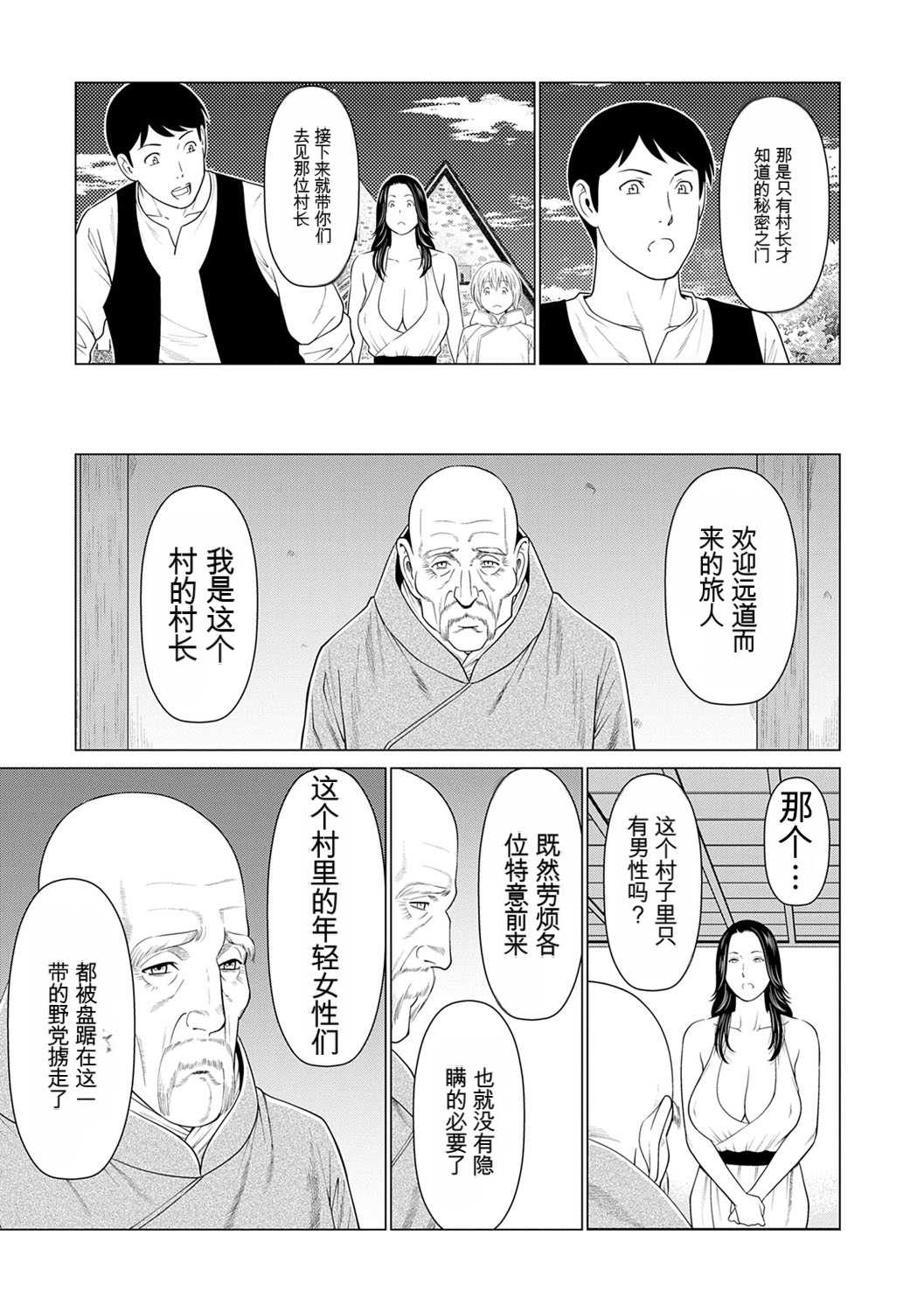 [タカスギコウ] 母は今ちょっと異世界に行っておりまして 上 [DL版]