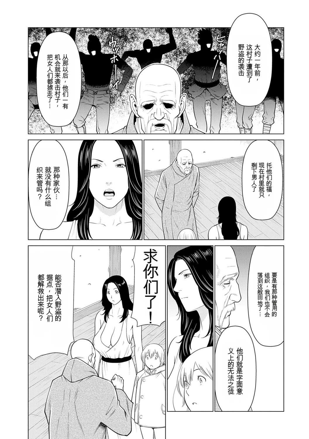 [タカスギコウ] 母は今ちょっと異世界に行っておりまして 上 [DL版]