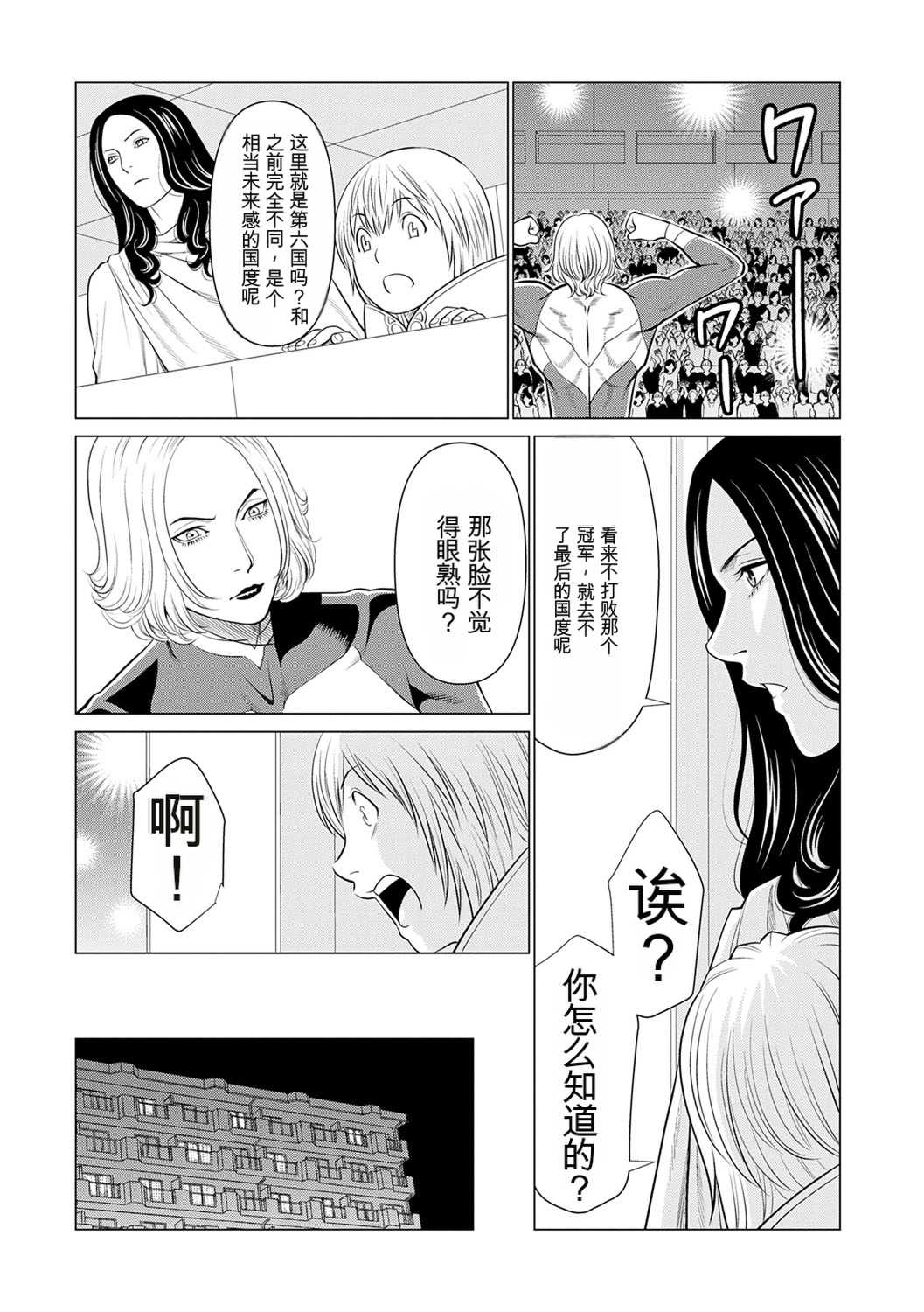 [タカスギコウ] 母は今ちょっと異世界に行っておりまして 下 [DL版]