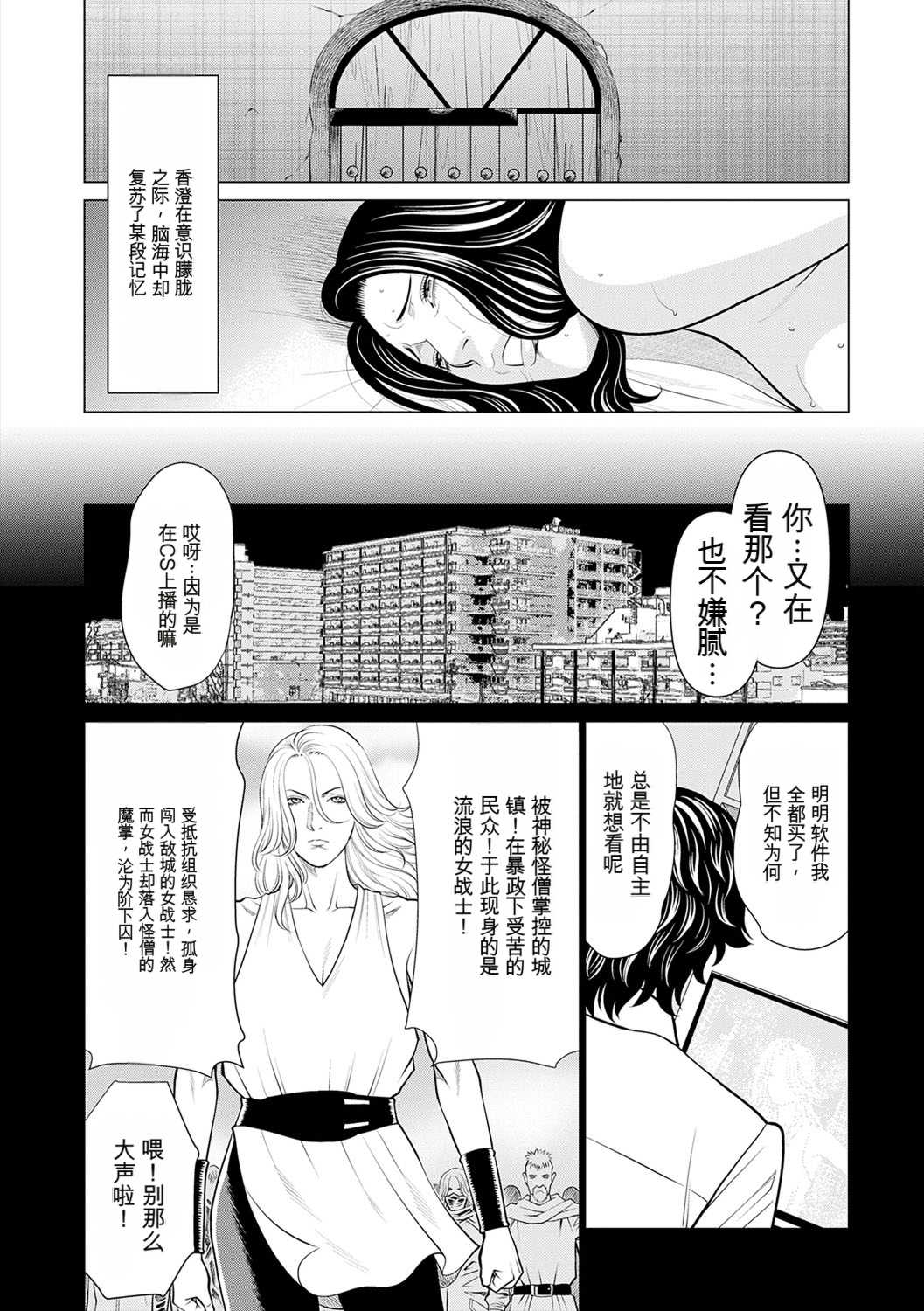 [タカスギコウ] 母は今ちょっと異世界に行っておりまして 下 [DL版]