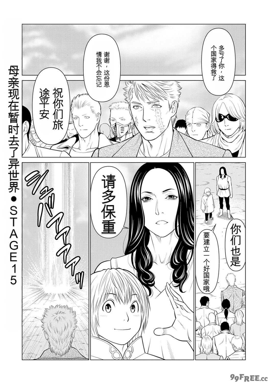 [タカスギコウ] 母は今ちょっと異世界に行っておりまして 下 [DL版]