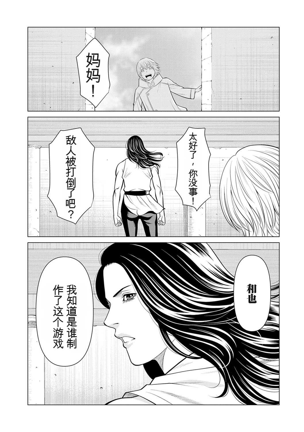 [タカスギコウ] 母は今ちょっと異世界に行っておりまして 下 [DL版]