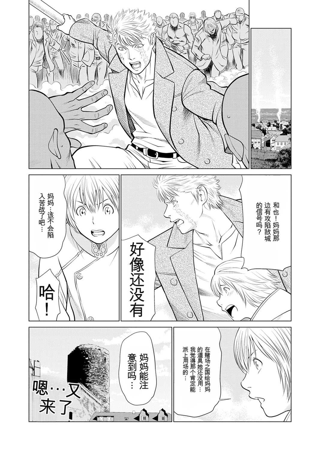 [タカスギコウ] 母は今ちょっと異世界に行っておりまして 下 [DL版]