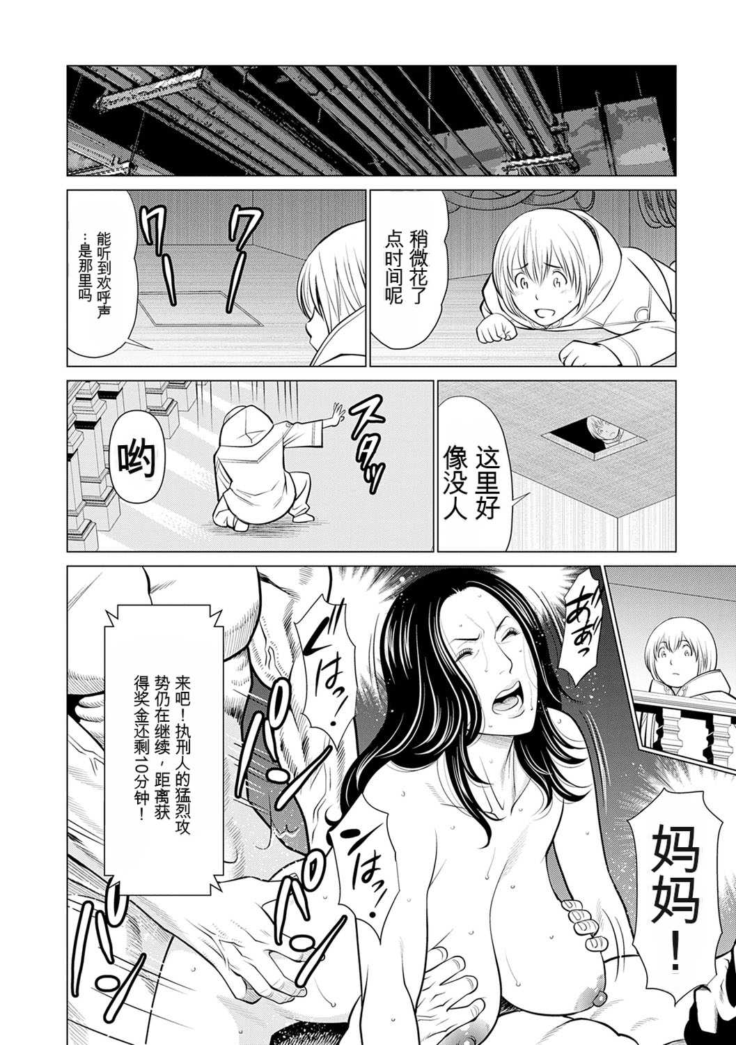 [タカスギコウ] 母は今ちょっと異世界に行っておりまして 下 [DL版]