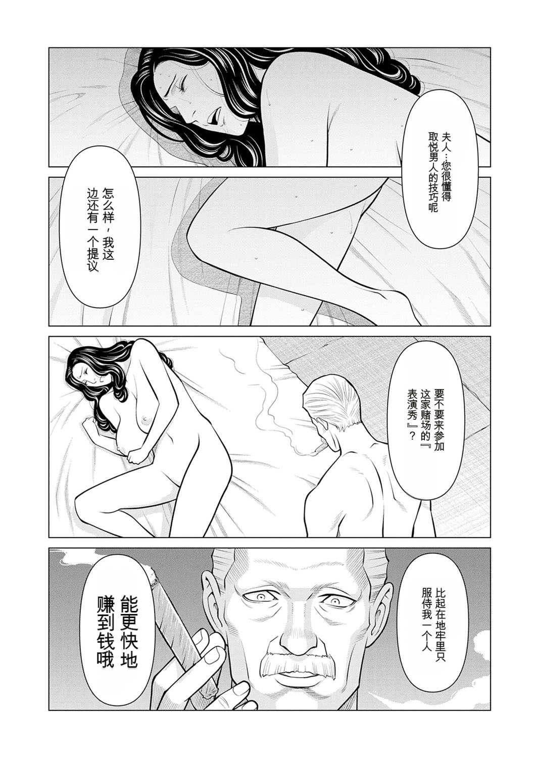 [タカスギコウ] 母は今ちょっと異世界に行っておりまして 下 [DL版]