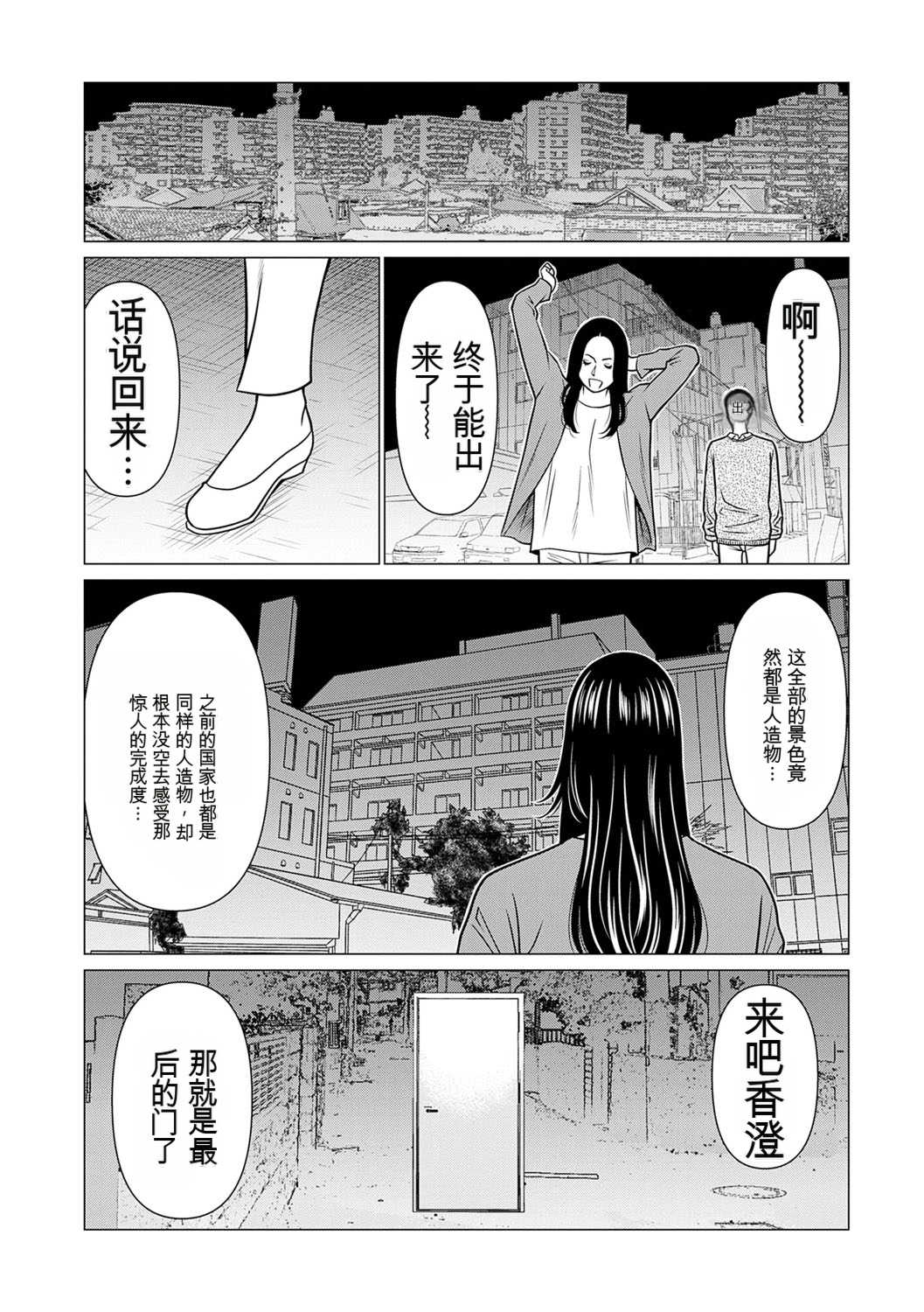 [タカスギコウ] 母は今ちょっと異世界に行っておりまして 下 [DL版]