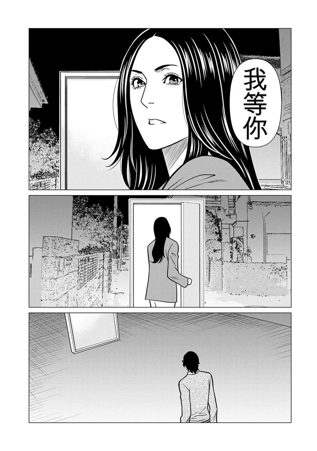 [タカスギコウ] 母は今ちょっと異世界に行っておりまして 下 [DL版]