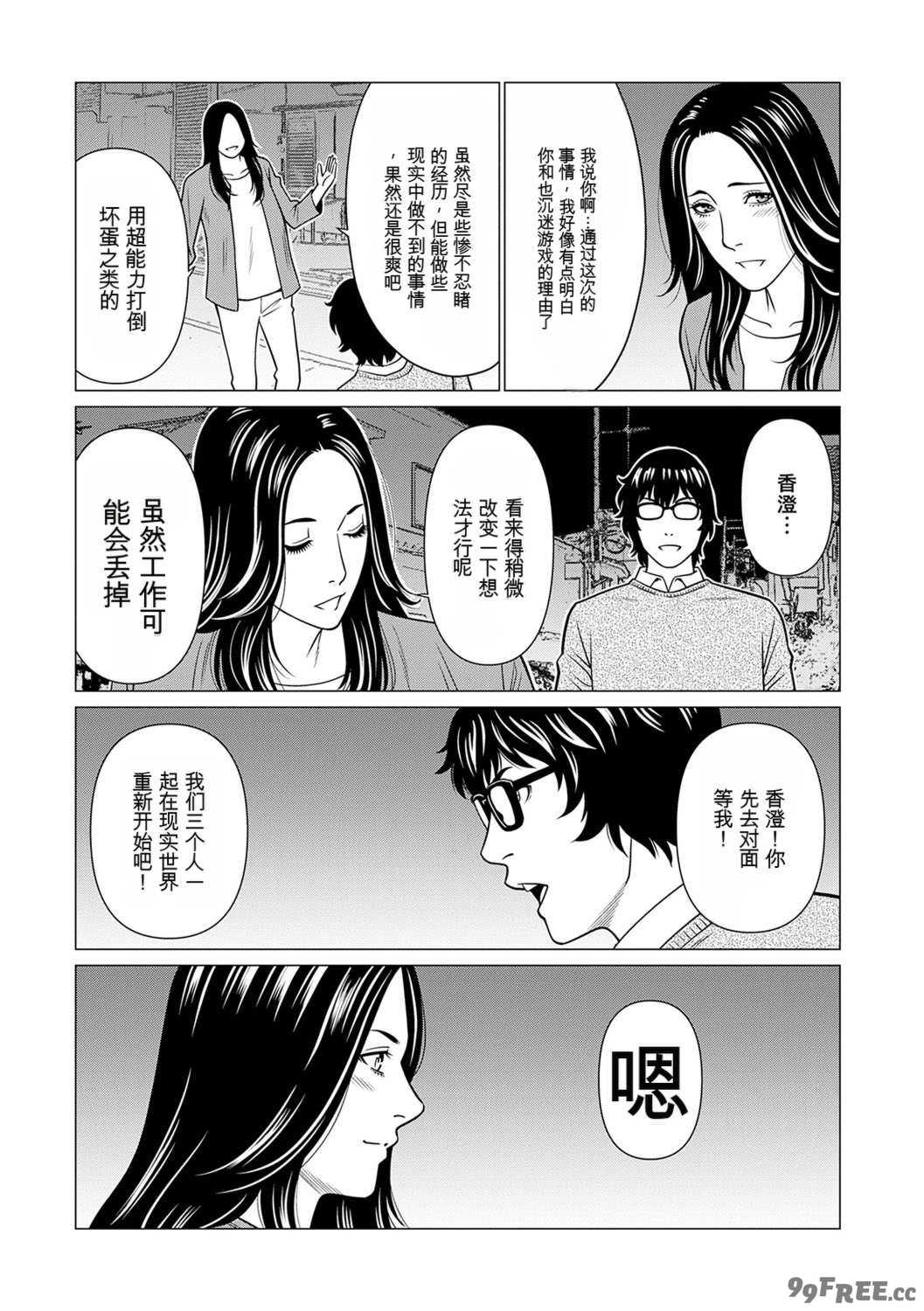 [タカスギコウ] 母は今ちょっと異世界に行っておりまして 下 [DL版]