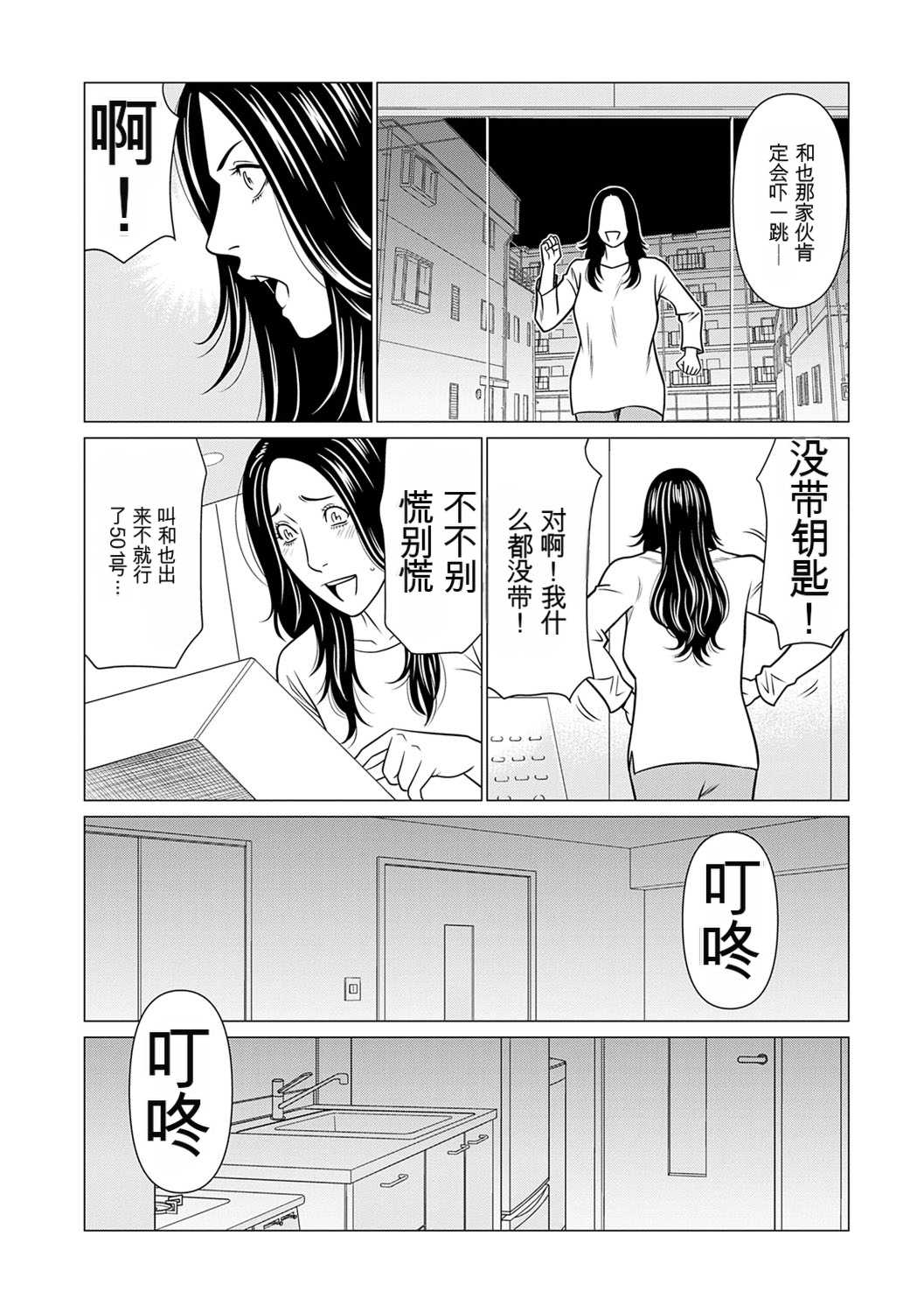 [タカスギコウ] 母は今ちょっと異世界に行っておりまして 下 [DL版]