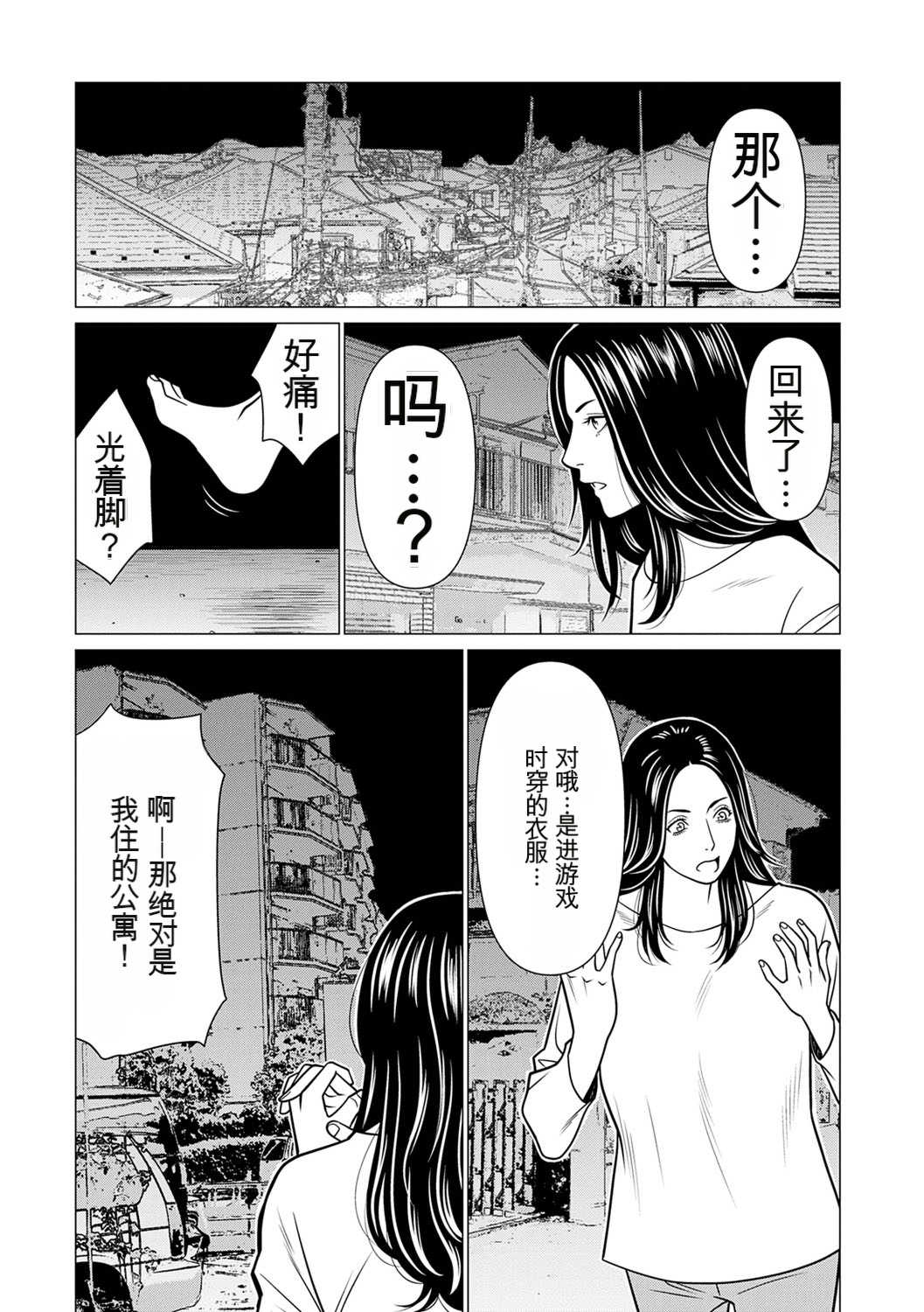 [タカスギコウ] 母は今ちょっと異世界に行っておりまして 下 [DL版]