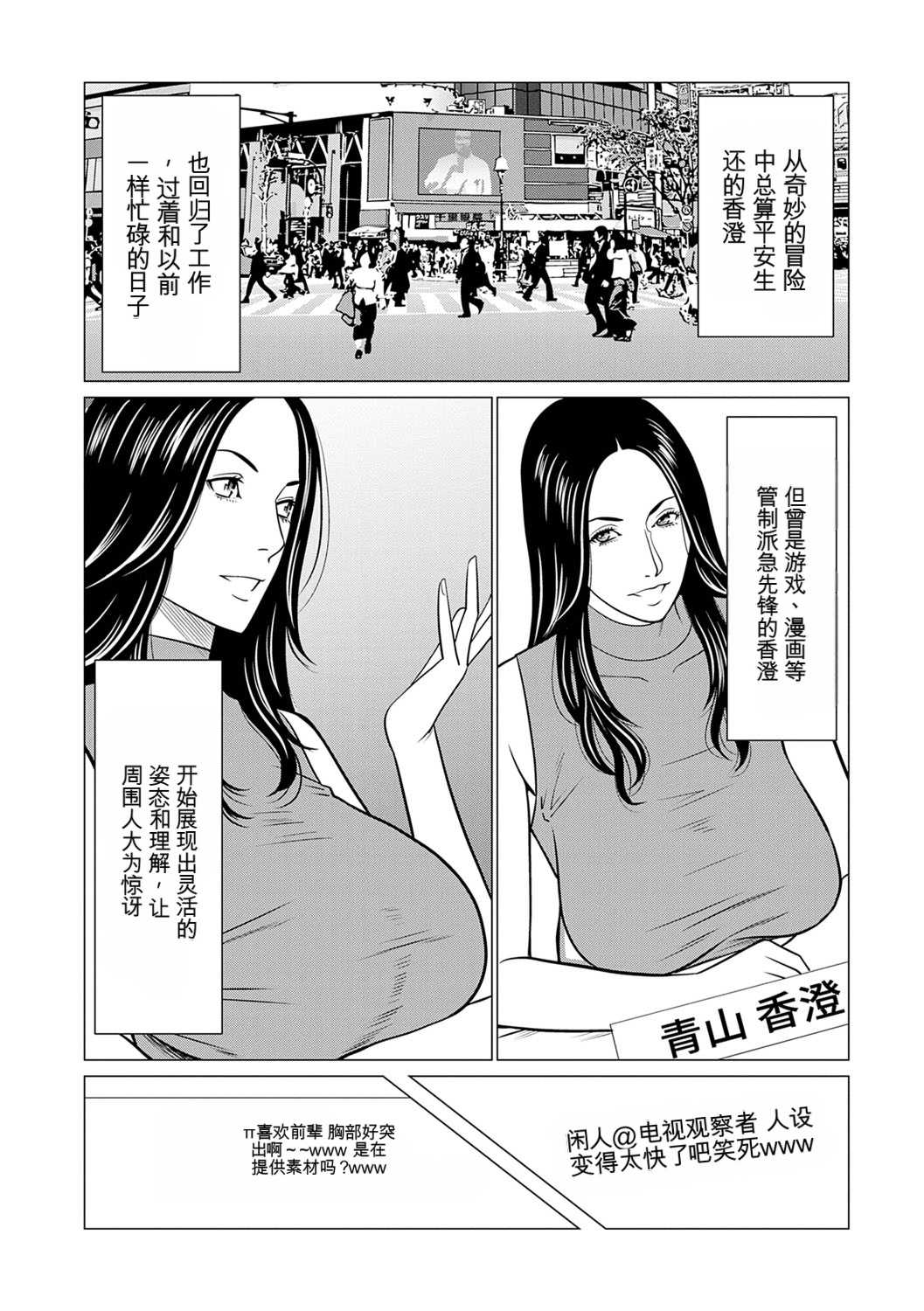 [タカスギコウ] 母は今ちょっと異世界に行っておりまして 下 [DL版]